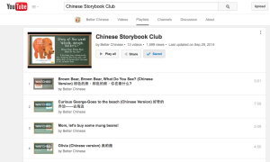 Read more about the article Youtube Playlist I – Chinese Storybook Club