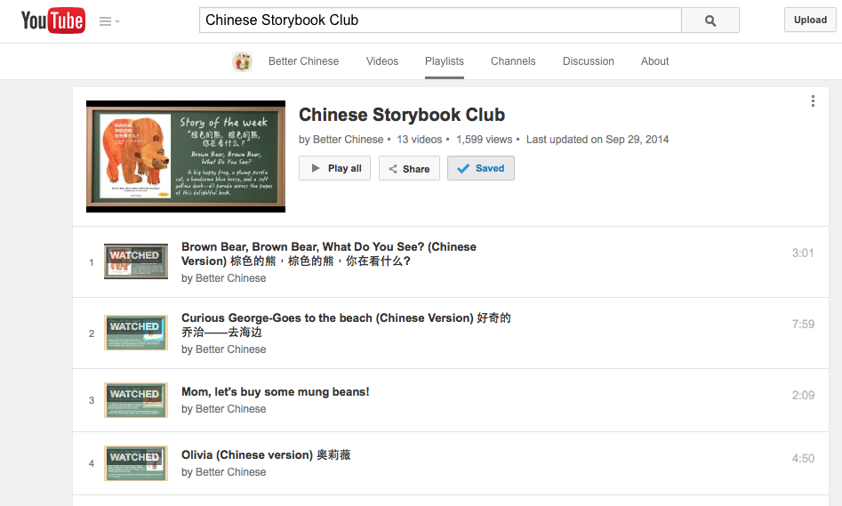 You are currently viewing Youtube Playlist I – Chinese Storybook Club