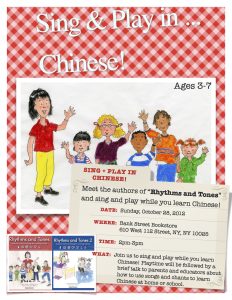 Read more about the article Sing & Play in Chinese @ Bank Street Bookstore_2012