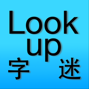 Look up app
