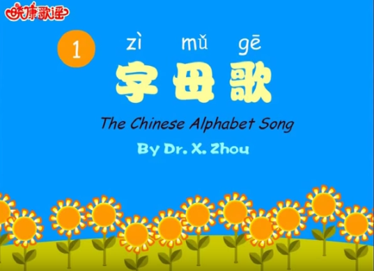 Pinyin Song